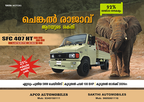 Chavara ad media