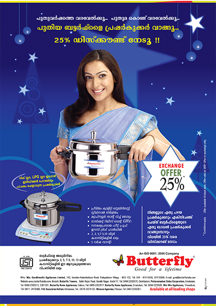 Chavara ad media