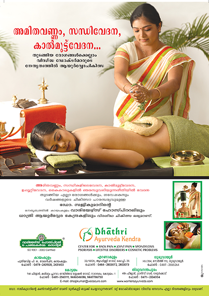 Chavara ad media