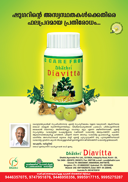 Chavara ad media