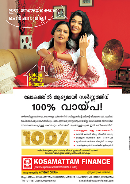 Chavara ad media
