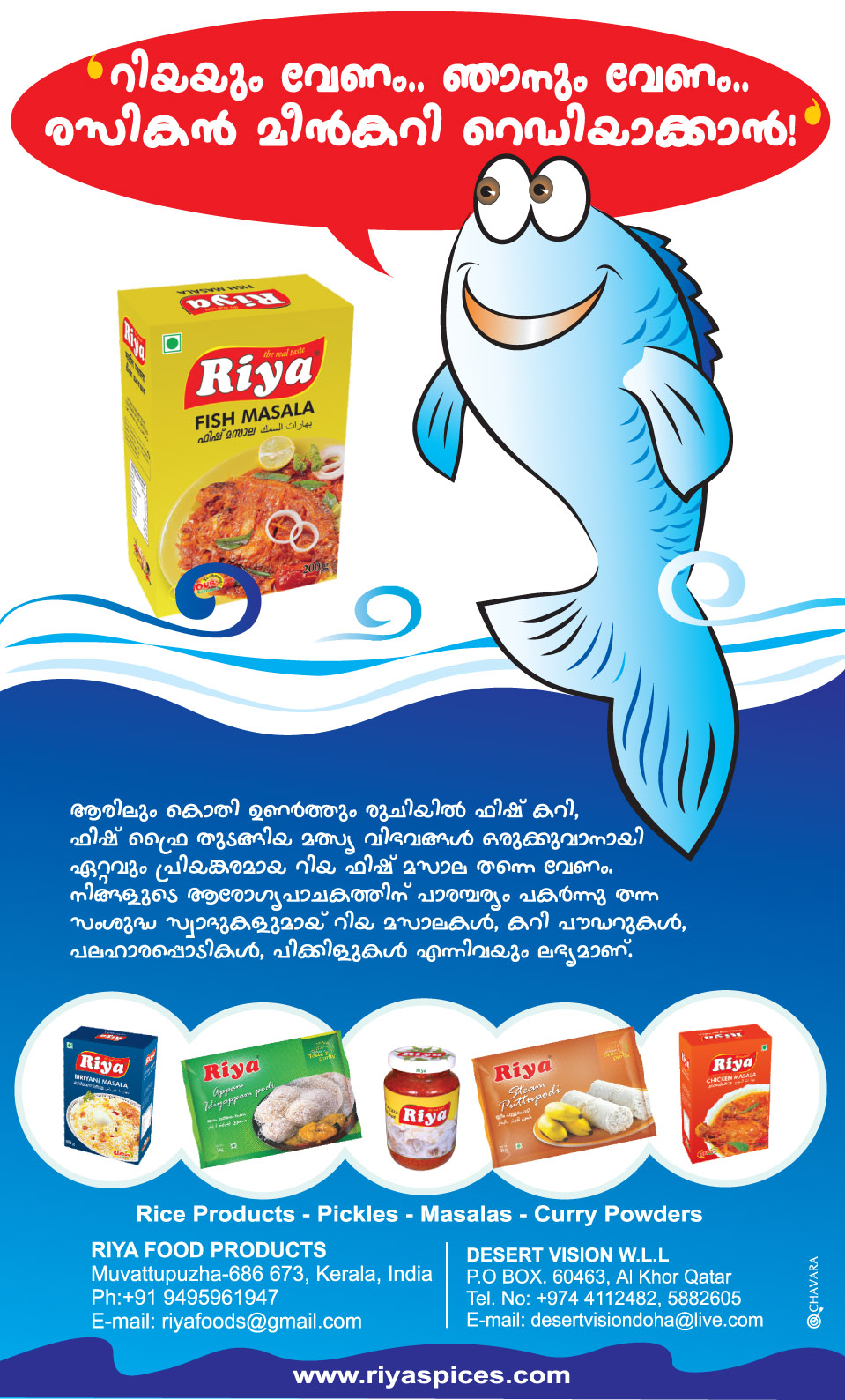 Chavara ad media